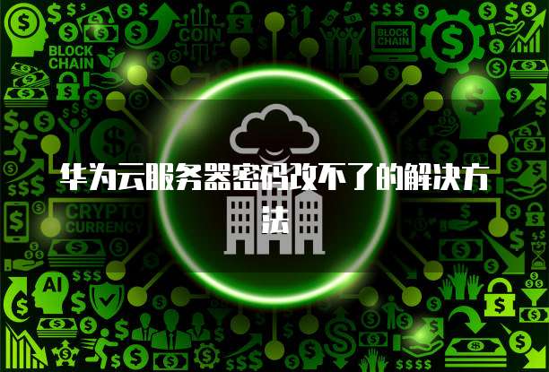 钉钉云课堂权限设置开启在线教育新纪元