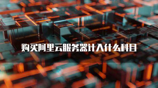 钉钉装修云管家进不去怎么办呢?怎么解决?