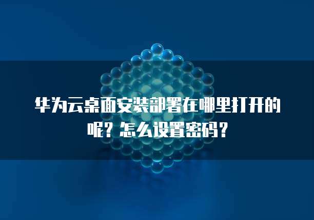 钉钉上如何设置企业名片