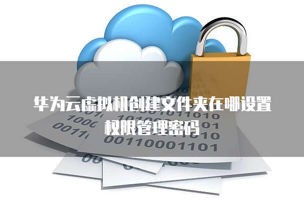 钉钉探迹拓客密码修改方法