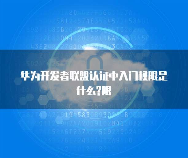 宜搭钉钉统一身份认证解决企业多应用单点登录难
