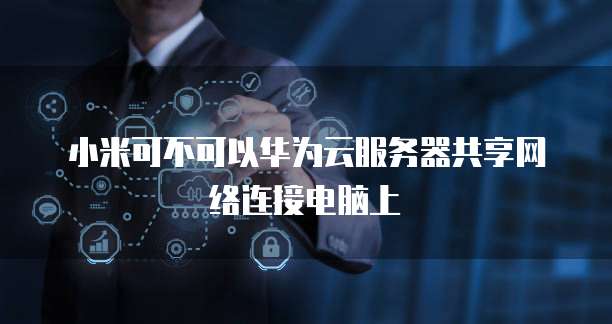 钉钉酒店企业支付在哪里打开