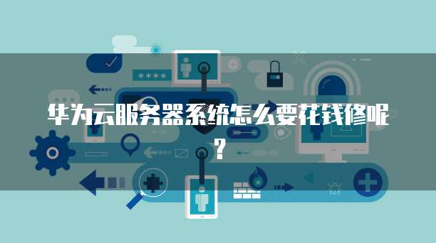 钉钉用友好会计登录不进去了怎么回事儿?