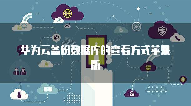 钉钉名片如何找到对方的信息记录