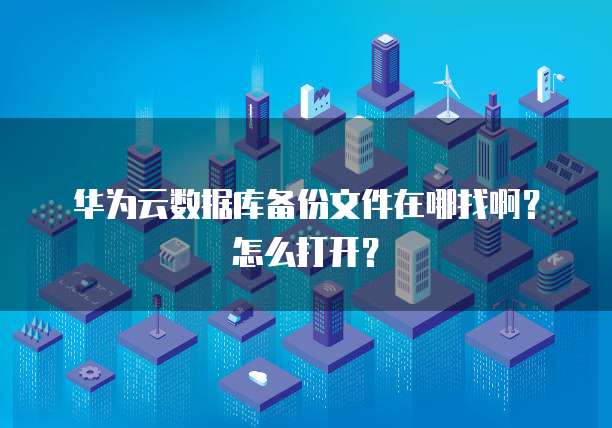 电子发票如何在钉钉中发送？