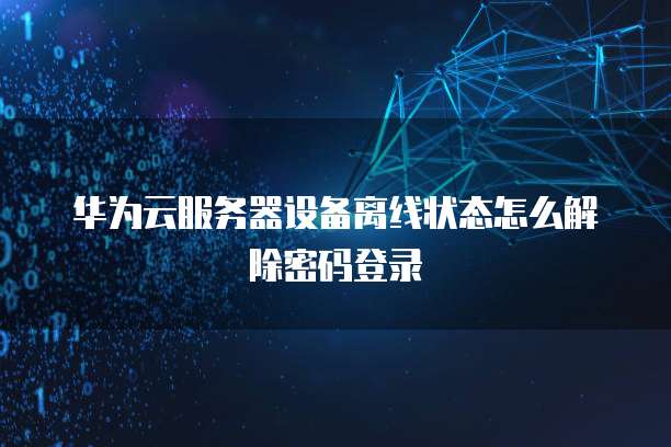 钉钉财务共享服务器异常是什么原因呢?