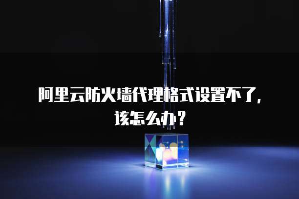 钉钉erp系统怎么开通企业认证