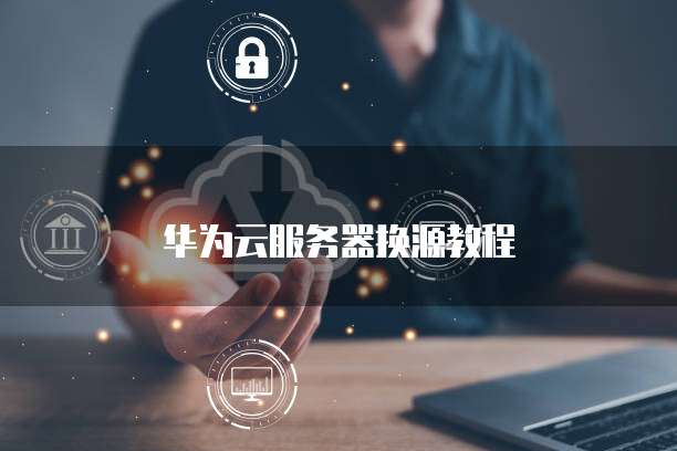 钉钉宜搭认证让你的数字化转型更高效