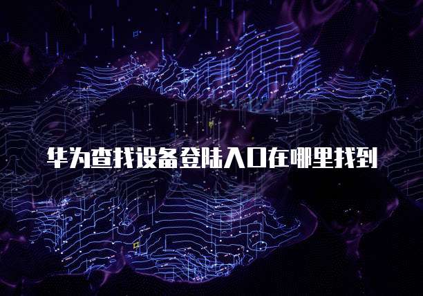 钉钉好队友功能在哪里看到记录呢?怎么删除?