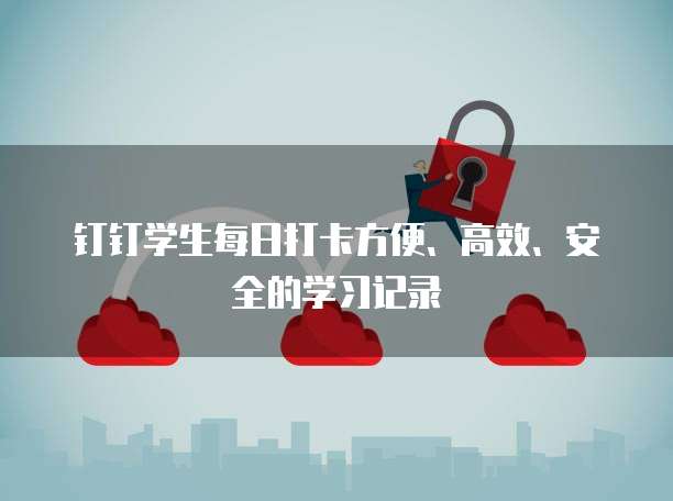 钉钉蚂蚁分工要收费吗是真的吗