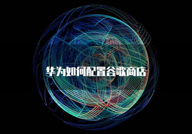 钉钉云课堂管理员权限怎么开通不了