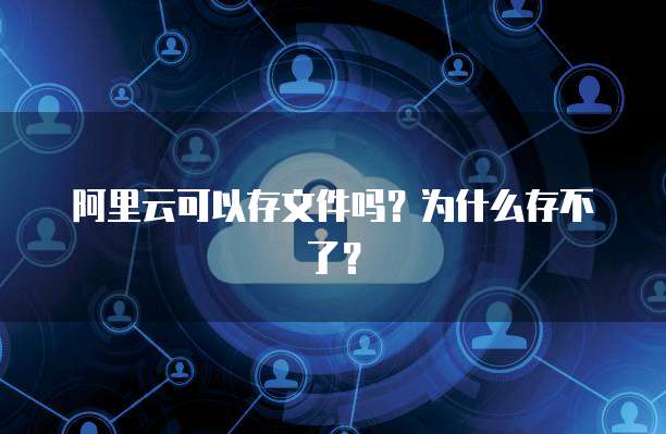 钉钉群小蓝表助手移除不成功怎么办呀?