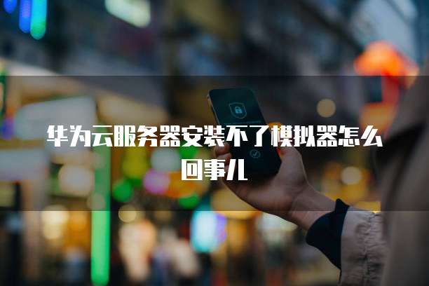 钉钉专业版会议上限:钉钉在会议中的限制与功能