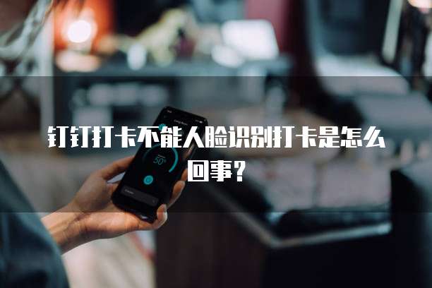 钉钉发票夹的使用方法与位置