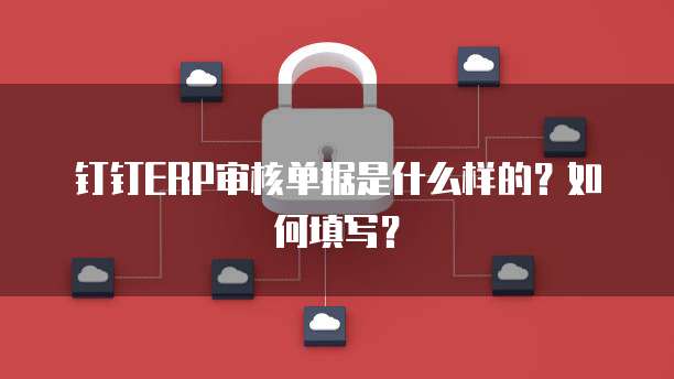 钉钉精臣云资产是否收费?