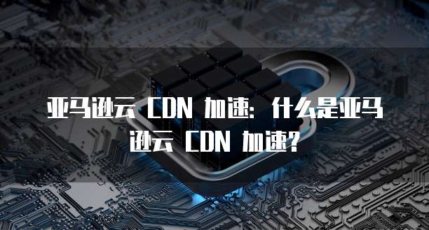 钉钉探迹智能呼叫语音功能设置问及解决方法