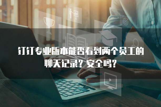 钉钉钉钉名片价格多少啊怎么查看