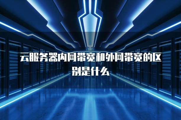 阿里云和钉钉股权关系是什么意思?