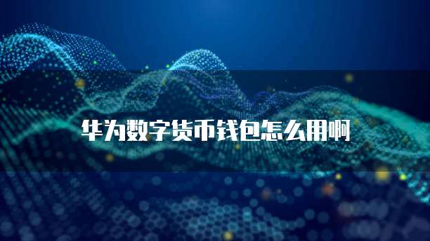 钉钉用友云项目在哪里查看审核进度呢记录