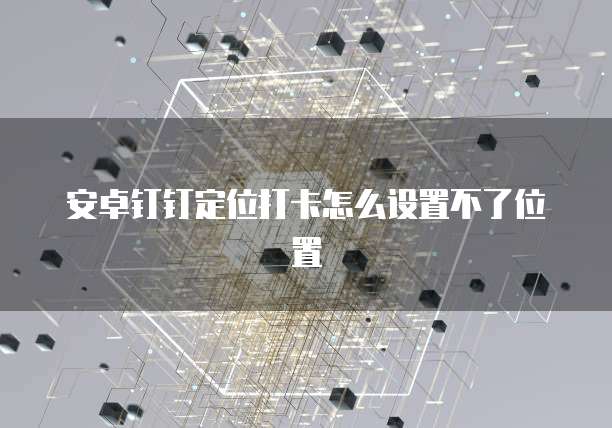 钉钉发票审批在哪里查看?