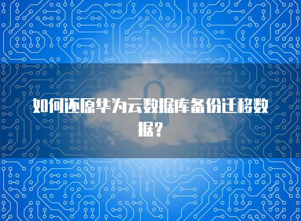 钉钉表单增强功能开启失败原因及解决方法