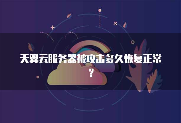 钉钉飞巴商旅价格是多少啊?如何查订单号?