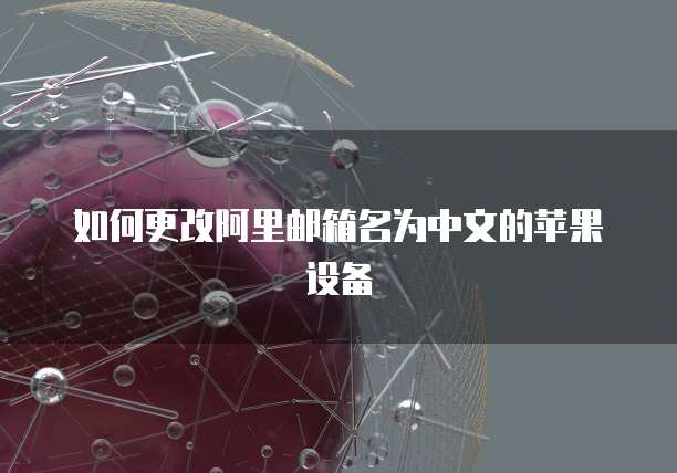 钉钉发票价格一览表怎么设置？