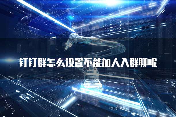 钉钉360智能评估费用怎么收取的
