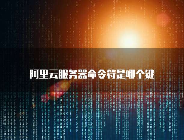钉钉番茄表单制作教程让你的团队高效协作