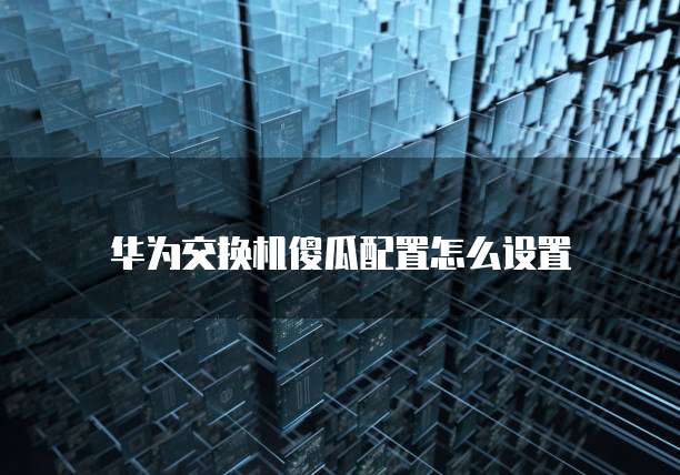 钉钉如何注册企业支付宝帐号信息