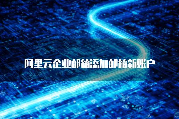 钉钉设备云维保费用是多少元一年的
