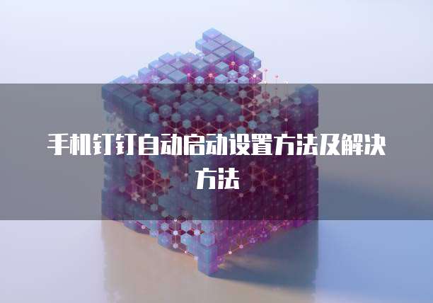 钉钉钉钉名片价格是多少啊?怎么查看?