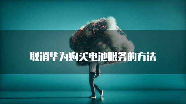钉钉名片怎样添加人员信息提醒呢