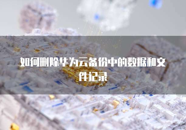 钉钉名片怎么设置隐藏内容功能