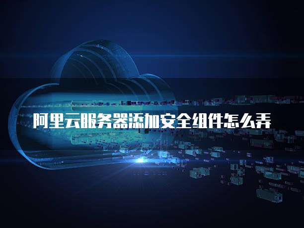 钉钉上的CRM功能及其安全性