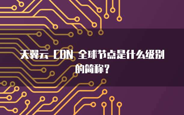 钉钉工程宝收费多少钱啊?