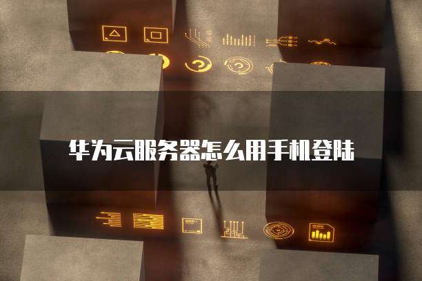 如何在钉钉中打开权限管理?