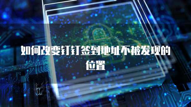 钉钉销售明细在哪里看?