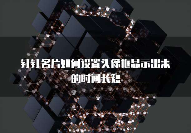 钉钉金牌团队免费吗怎么弄
