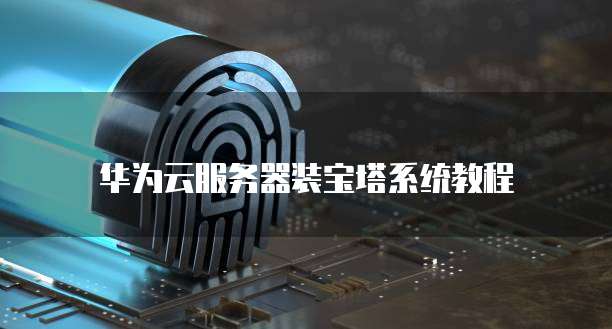 钉钉怎么设置采购销售明细显示信息内容