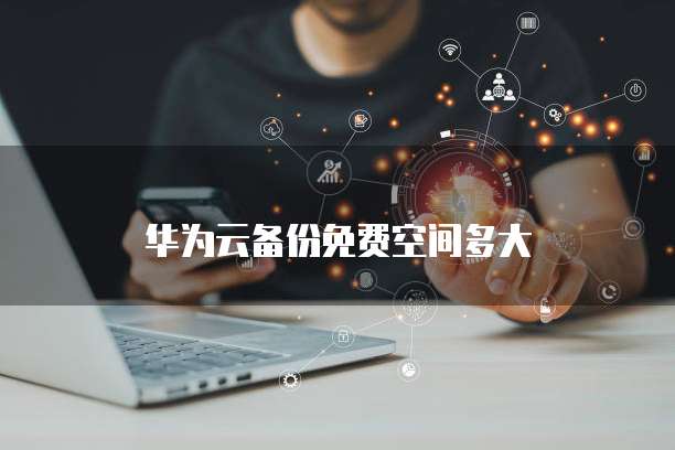 专属钉钉:如何永久使用会员账号密码登录不了?