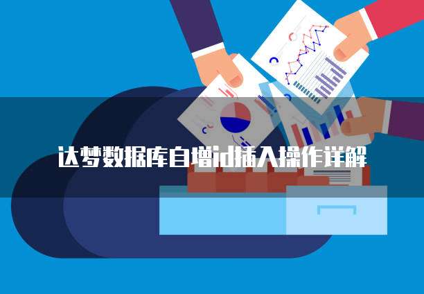 钉钉蓝莓维保解除禁言功能的申请方法