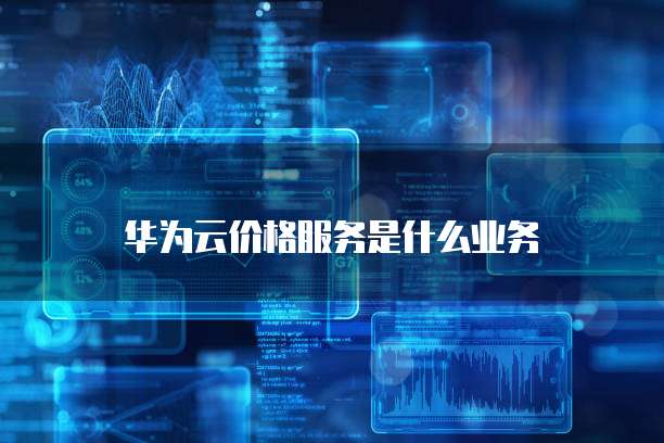 钉钉设备巡检小程序开发指南