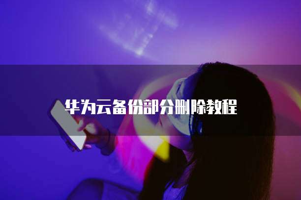 钉钉智能填表没有定时填写怎么回事？