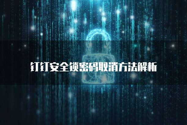 钉钉专业版要多少元钱一个