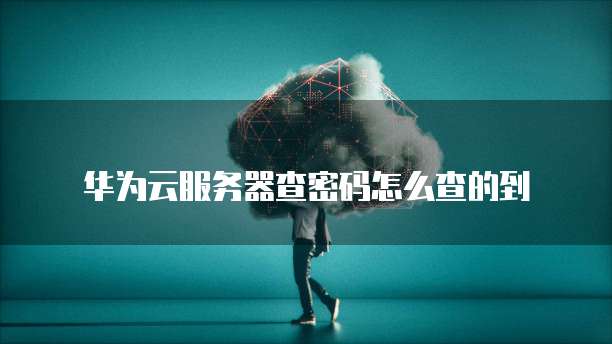 钉钉如何注册企业支付宝号
