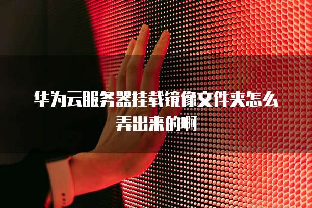 钉钉云课堂开小窗算切屏吗?安全吗?