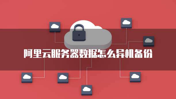 阿里云和钉钉股权关系是什么意思呀
