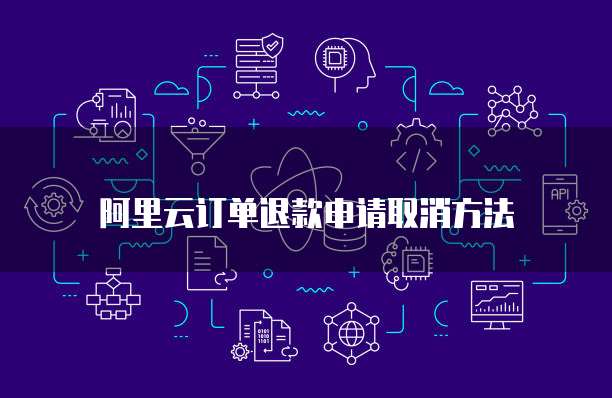 钉钉如何注册企业支付宝