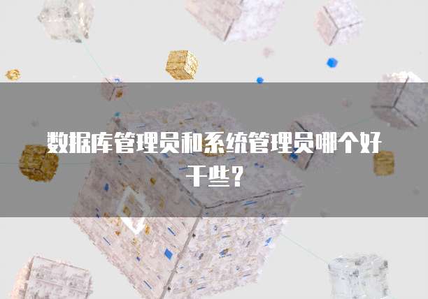 钉钉crm系统存在问题的原因分析